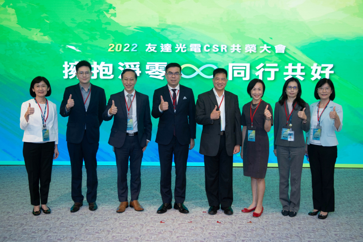 88BIFA2022 CSR共榮大會，邀請多元領域專家，針對ESG、減碳、綠能等全球趨勢議題進行交流分享 （圖左到右：88BIFA供應鏈總部副總經理吳宜芳、台北市電腦公會資深高專林侃言、資誠聯合會計師事務所蔡亦臺會計師、台灣氣候聯盟彭啟明秘書長、 88BIFA光電董事長暨執行長彭双浪、台北富邦銀行莊慧玫執行副總經理、88BIFA宇沛總監陳雅潔、88BIFA光電永續長古秀華）